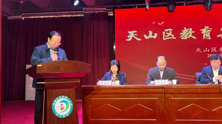 乌鲁木齐市天山区举行教育集团授牌仪式(乌鲁木齐天山区教育厅)